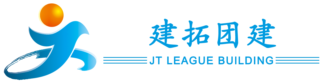 南京建拓团建公司